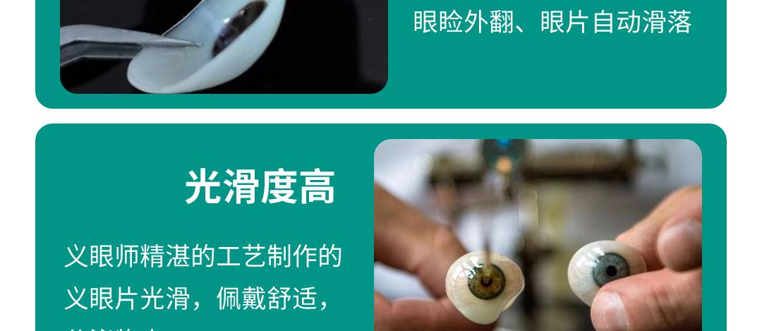 高分子義眼定制光滑度高